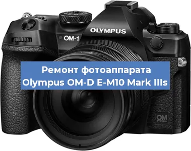 Замена шторок на фотоаппарате Olympus OM-D E-M10 Mark IIIs в Красноярске
